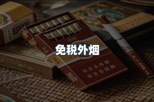 日本香烟系列